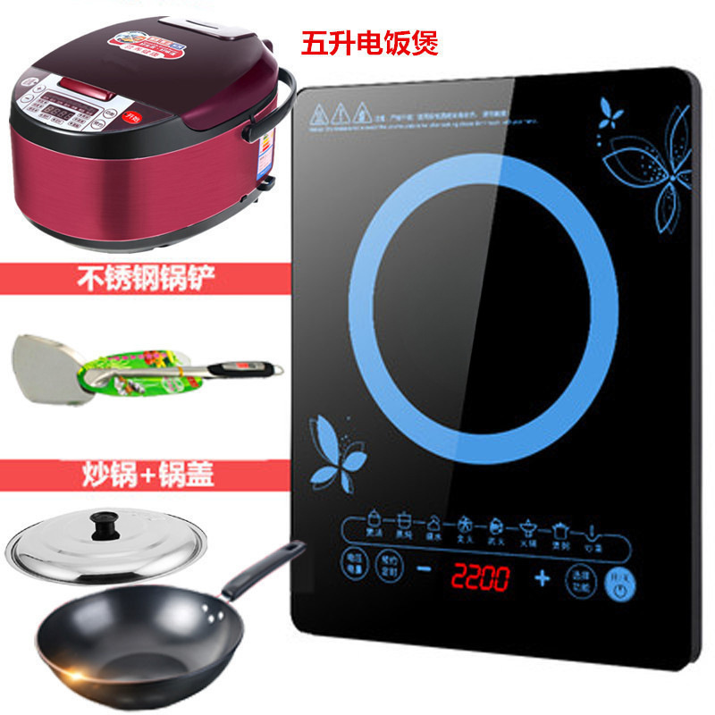 电磁炉家用触摸黑晶电滋炉灶送电饭煲锅具刀具菜板套装家庭